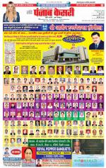 Madhya Pradesh Main - Punjab Kesari