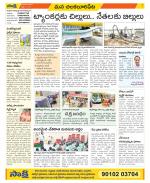 Guntur Amaravathi Constituencies