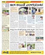 Srikakulam Constituencies