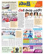 Vikarabad District