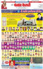 Karnal - Punjab Kesari