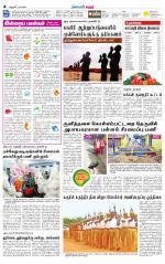 Karur-Trichy Supplement
