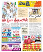 Komaram Bheem District