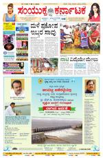 Namma Bengaluru, ಬೆಂಗಳೂರು