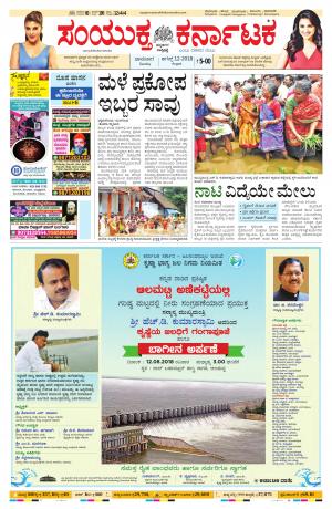 august,12,2018,bangalore
