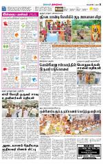 Dindigul-Madurai Supplement