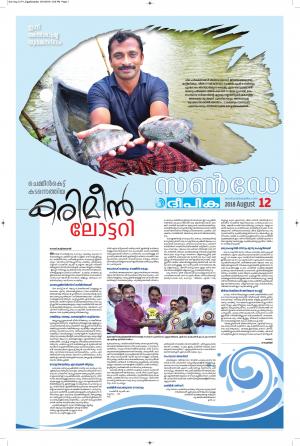 Sunday Deepika 12 August 2018