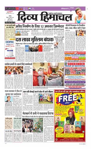 Divya Himachal Chandigarh