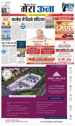 Divya Himachal Dharamsala +Mera Una +Aastha