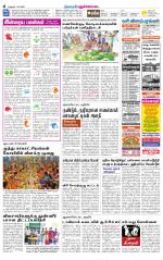 Pudukkottai-Trichy Supplement