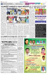 Nellai District-Tirunelveli Supplement