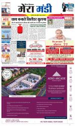 Divya Himachal Dharamsala+Mera Mandi +Aastha