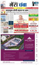 Divya Himachal Dharamsala+Mera Chamba+Aastha