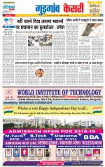 Gurugram - Punjab Kesari