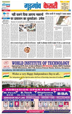 12-08-2018 | Punjab Kesari Gurugram