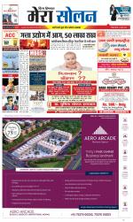 Divya Himachal Shimla+Mera Solan +Aastha