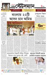 Dainik-Statesman