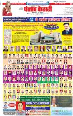 Bijnor - Punjab Kesari