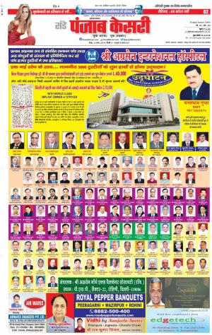 12-08-2018 | Punjab Kesari Bijnor 