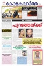 KeralaVartha