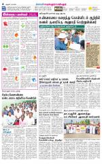 Perambalur-Trichy Supplement