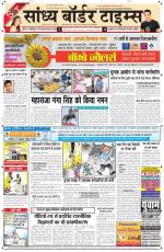 Sandhya Border Times, Sri Ganganagar