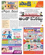 SPSR Nellore District