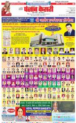 Hariyana Main - Punjab Kesari