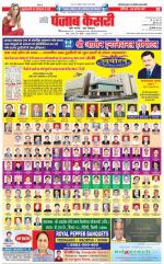 DELHI MAIN - PUNJAB KESARI