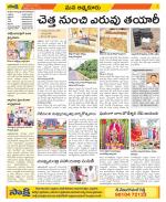 SPSR Nellore Constituencies