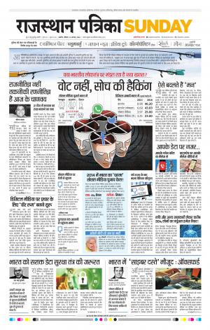 rajasthan patrika Kishangarh