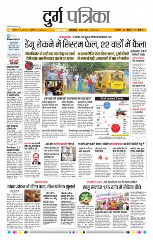 Durg Patrika