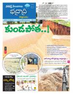 Bhadradri Kothagudem