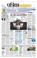 Patrika Bhilai