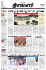 Dinamani -Tirunelveli