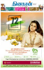 Madurai  Main 