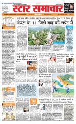 Star Samachar shahdol