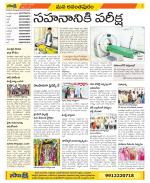 Anantapur Constituencies