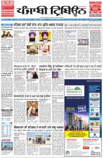 Punjabi Tribune