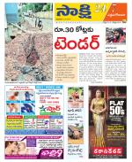 West Godavari District