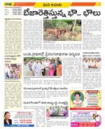 West Godavari Constituencies