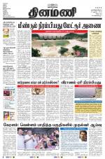 Dinamani - Villupuram