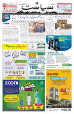 Siasat Daily