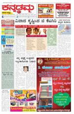 Kannadamma Daily Hubli
