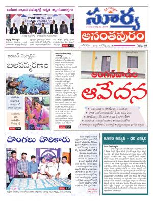 Sunday 12 August, 2018