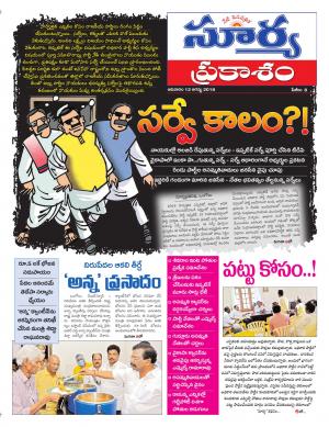 Sunday 12 August, 2018