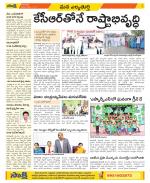 Hanamakonda Constituencies