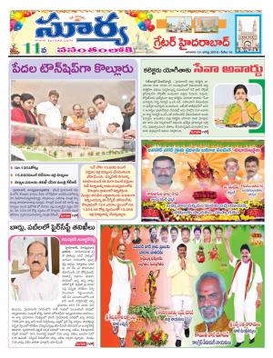 Sunday 12 August, 2018