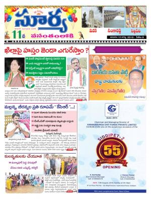 Sunday 12 August, 2018