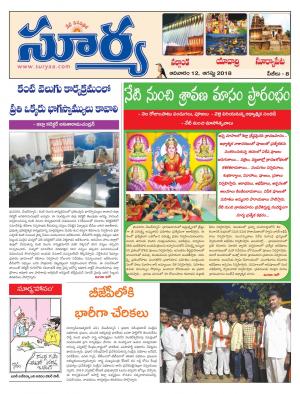 Sunday 12 August, 2018